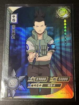 Naruto Kayou SR (001-108) Anime Card - Pick Your Cards & Complete Your Set!