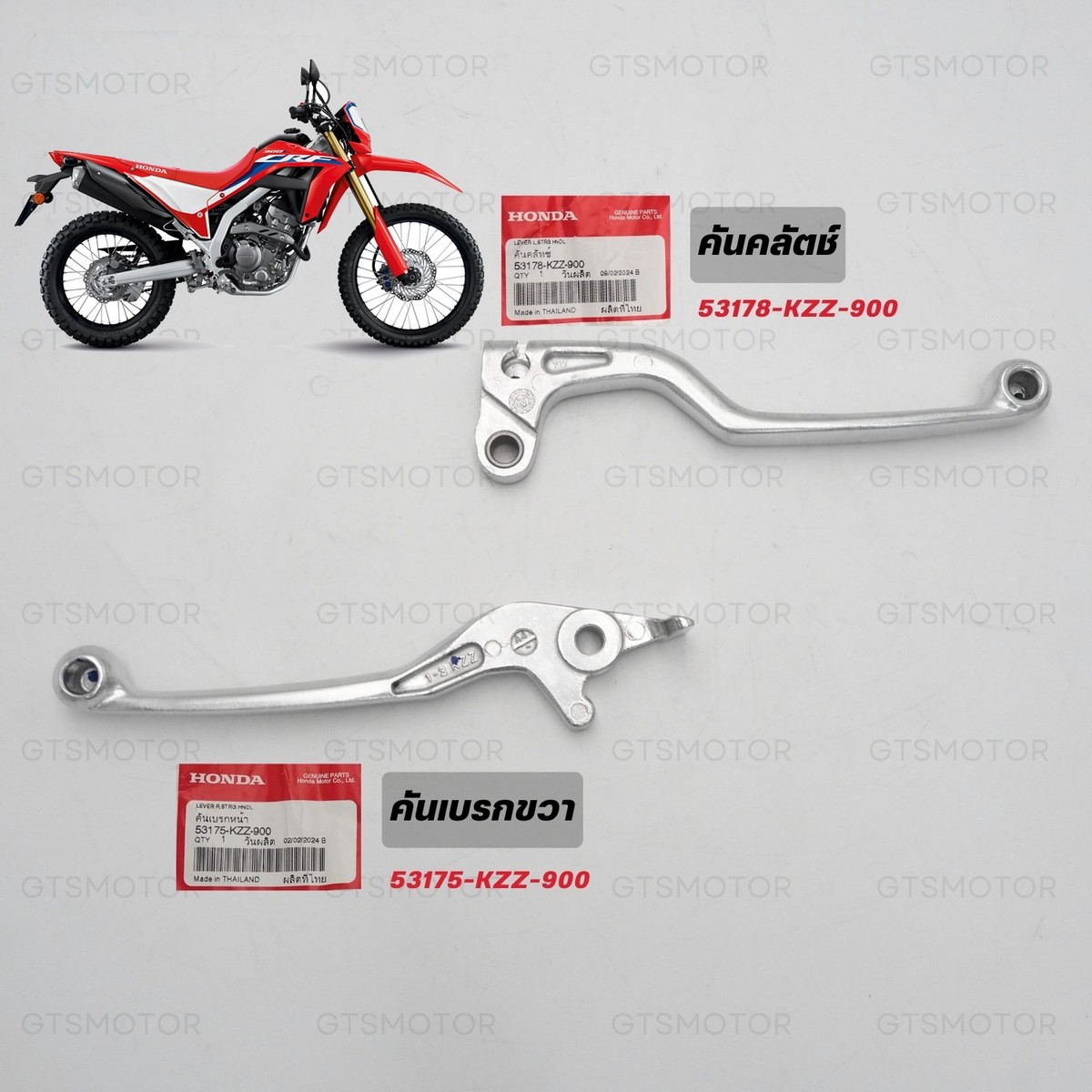 ホンダ17インチ　重機運転手　 Front Brake Clutch Lever Comp Handle Kzz-900 For Honda CRF250 300
