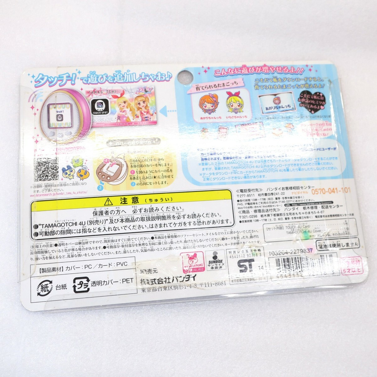 Tamagotchi 4U Cover Face Plate Tokyo Harajuku POP Limited
