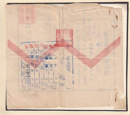 Japan 1940-1945 Document not sent / Interesting WWII - Picture 2 of 2