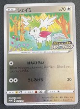 Shaymin 326/S-P Lugia Get Challenge Promo 202...