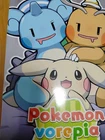 Doujinshi Pokemon vorepia vore (B5 22pages) Ditto X Pikachu, Ditto X Scorbunny