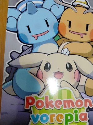 Doujinshi Pokemon vorepia vore (B5 22pages) Ditto X Pikachu, Ditto X Scorbunny