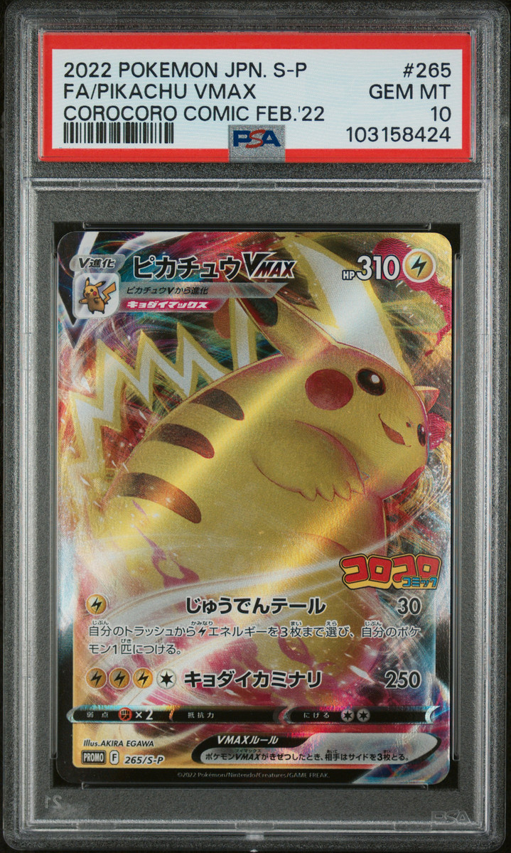 2022 POKEMON JPN S PROMO #265 FULL ART/PIKACHU VMAX PSA 10 2022 POKEMON JPN S PROMO #265 FULL ART/PIKACHU VMAX PSA 10