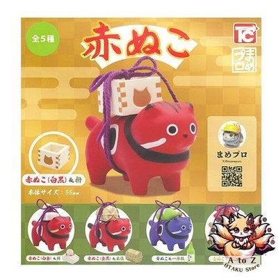 NEW Red Cat [Complete Set of 5 Types] Gachapon Capsule Toy