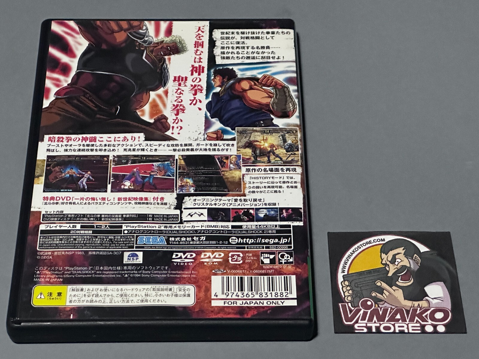 HOKUTO NO KEN PLAYSTATION 2 PS2 NTSC-J EN BUEN ESTADO. | eBay
