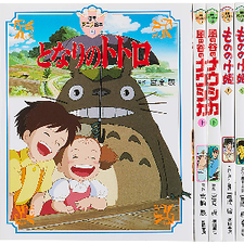 Kyoto Treasure Hunt Japan | eBay Stores