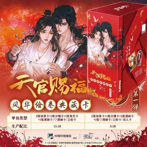 Heaven Official's Blessing Trading Card Booster Box Doujin Anime TCG CCG KAYOU - Picture 2 of 7