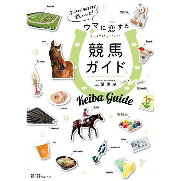 Horse Racing Guide Book Japan Import Official Excellent