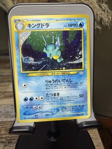 Kingdra 230 | eBay