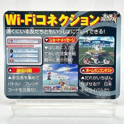 Super Smash Bros Wi-Fi Connection TCG Promo Card Corocoro Comic Nintendo Japan