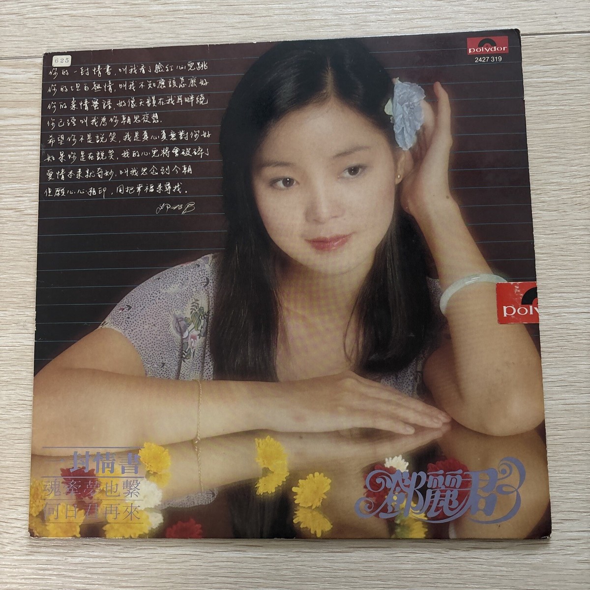 TERESA TENG 1978 LP HONG KONG POLYDOR | eBay