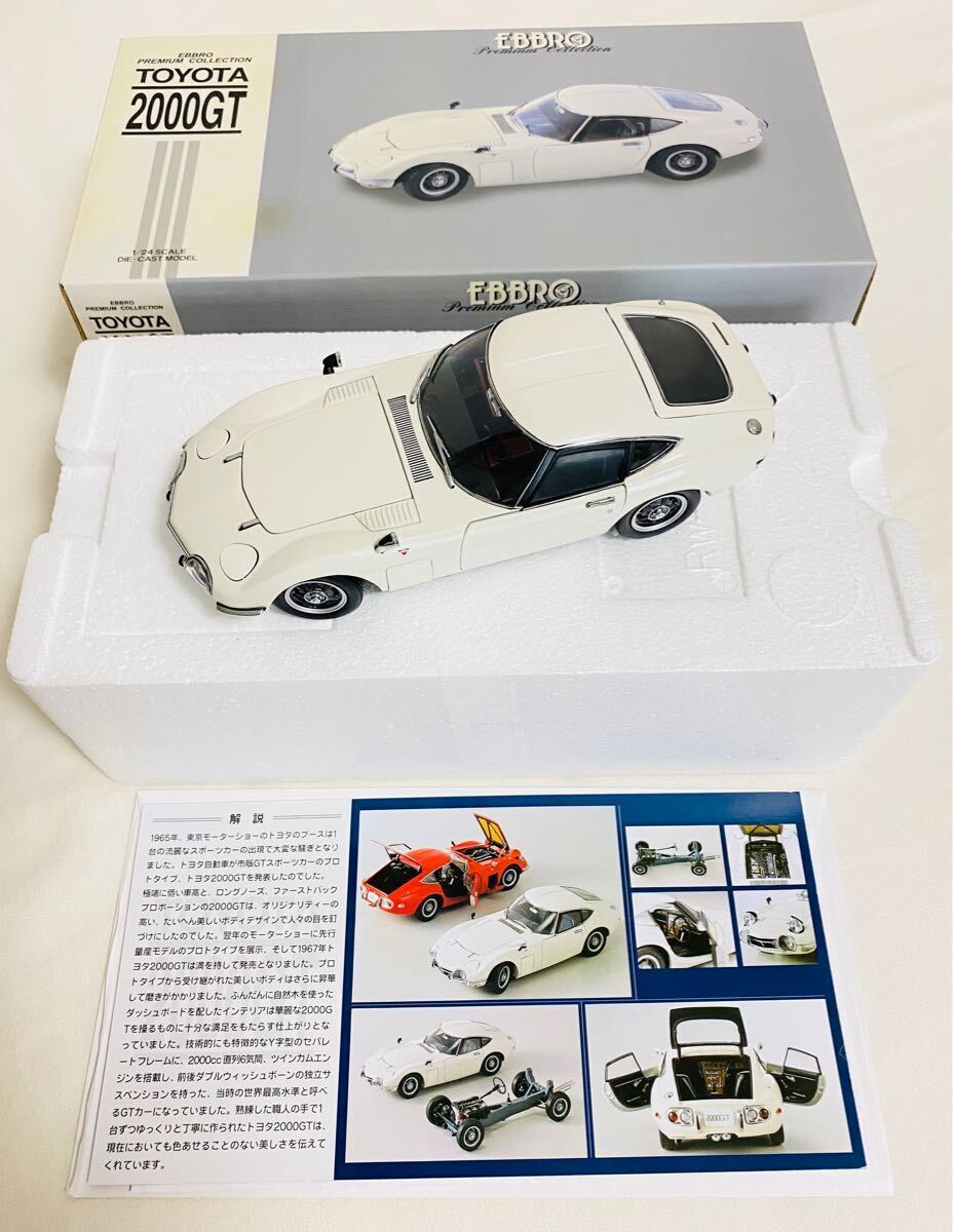 1/24 Toyota 2000Gt White Ebbro Premium Collection Almost 1/24 Toyota 2000Gt White Ebbro Premium Collection Almost