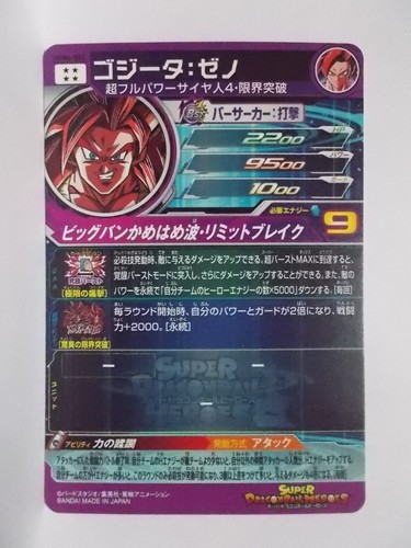 Super Dragon Ball Heroes UGM 6 CP KCP ICP SR UR SEC - Picture 3 of 29
