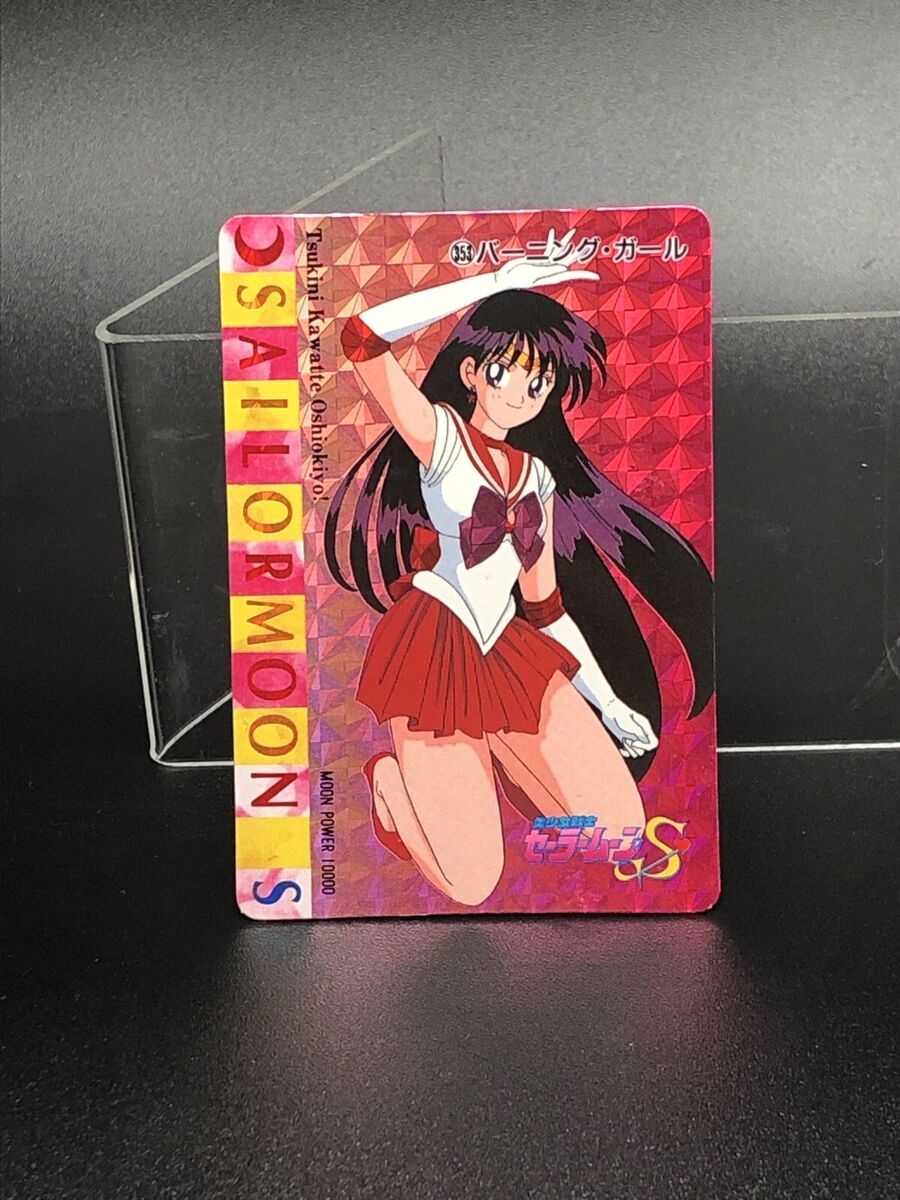 Sailor Moon - Amada Pull Pack Part 7 PP7 PP Soft PRISM Card Sailor Moon - Amada Pull Pack Part 7 PP7 PP Soft PRISM Card