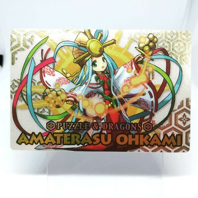 Amaterasu Wolf Puzzle & Dragons KARTE BANDAI 2013 GUNGHO JAPAN Oblaten SPIEL