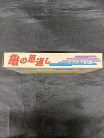 Hudson Soft Kame no Ongaeshi Urashima Densetsu Famicom Boxed Retro Game