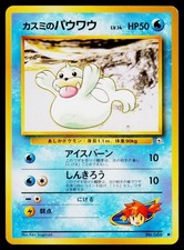 Misty's Seel - NO. 086 LP Common Gym Heroes Pokemon Japanese