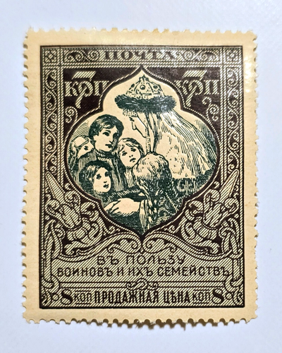 RUSSIA 1914 RUSSIAN EMPIRE #B7A "CHARITY" MLH OG VF - Picture 3 of 4