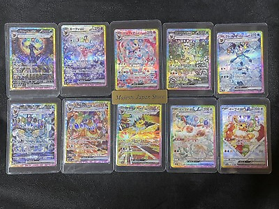 Terastal Festival Eevee Evolution SAR Complete Set Of 10 Terastal Festival Eevee Evolution SAR Complete Set Of 10