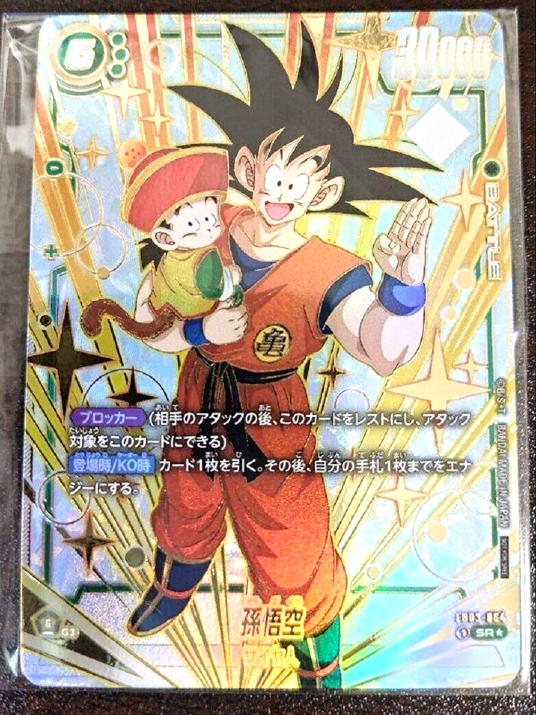 FB03-064 孫悟空 CHAMP 2024-25 WV2 TOP PRIZE Dragon Ball Super Card Son Goku FB03-064 SR Championship WAVE 2
