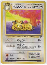 Persian NO. 053 Uncommon Jungle Pokemon Japanese Near Mint