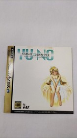 ELF: The Girl Who Sings Love at the End of the World Sega Saturn Soft