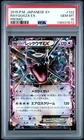 2015 POKEMON JAPANESE XY PROMO #122 RAYQUAZA EX PSA 10