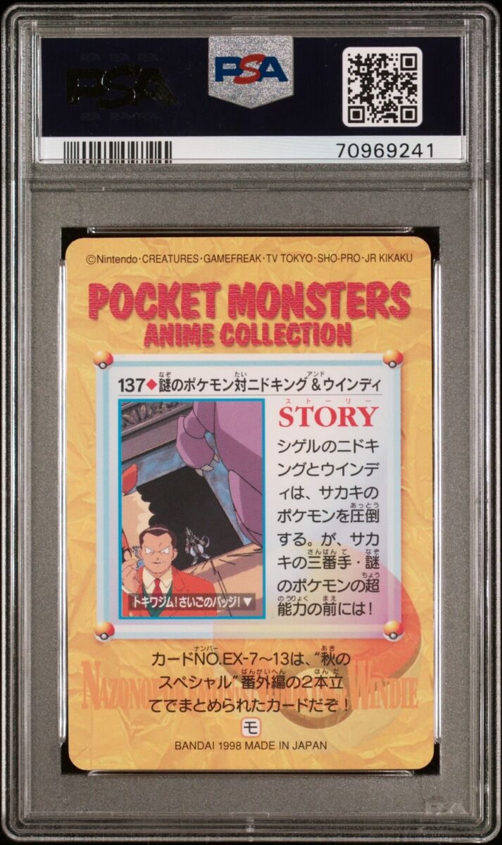 1998 Carddass Japanese Pokemon Card #137 Armored Mewtwo 1998 Carddass Japanese Pokemon Card #137 Armored Mewtwo