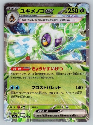 Froslass ex 001/062 Near Mint Raging Surf Japanese Pokemon SV3a 2023