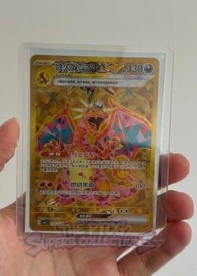 Charizard ex CSV5C 162/129 Gold Ultra Rare Tera Simplified Chinese NM IN STOCK!