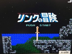 DL1184 The Legend Of Zelda 2 Famicom Disk Japan