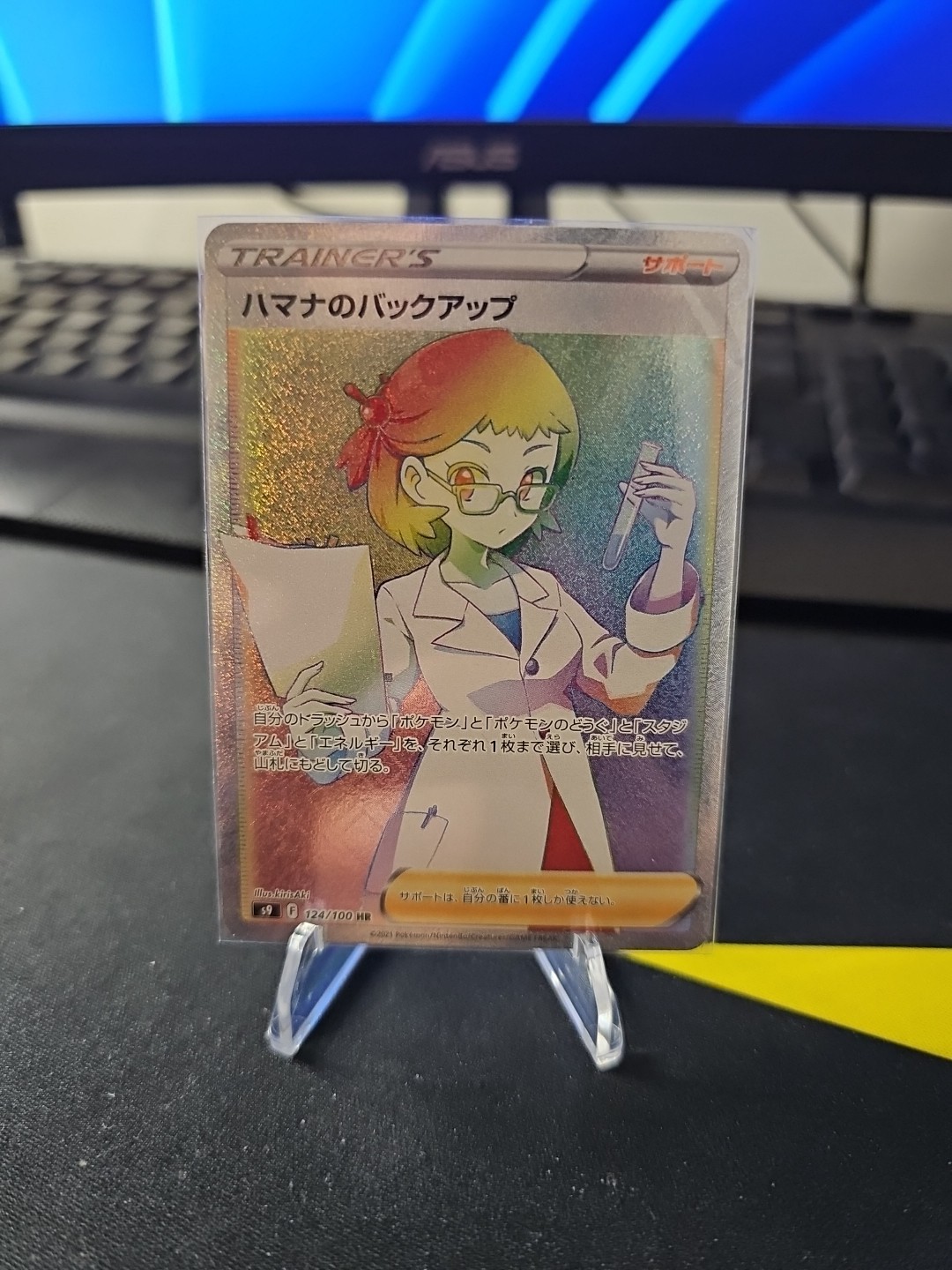 Roseanne's Backup 124/100 HR S9 Star Birth Japanese Pokemon Card TCG