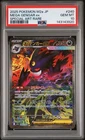Pokemon Mega Gengar ex Mega Dream ex Japanese Special Art Rare #240 PSA 10
