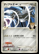 Dialga M #16 Prices | Pokemon Japanese Movie Commemoration Random