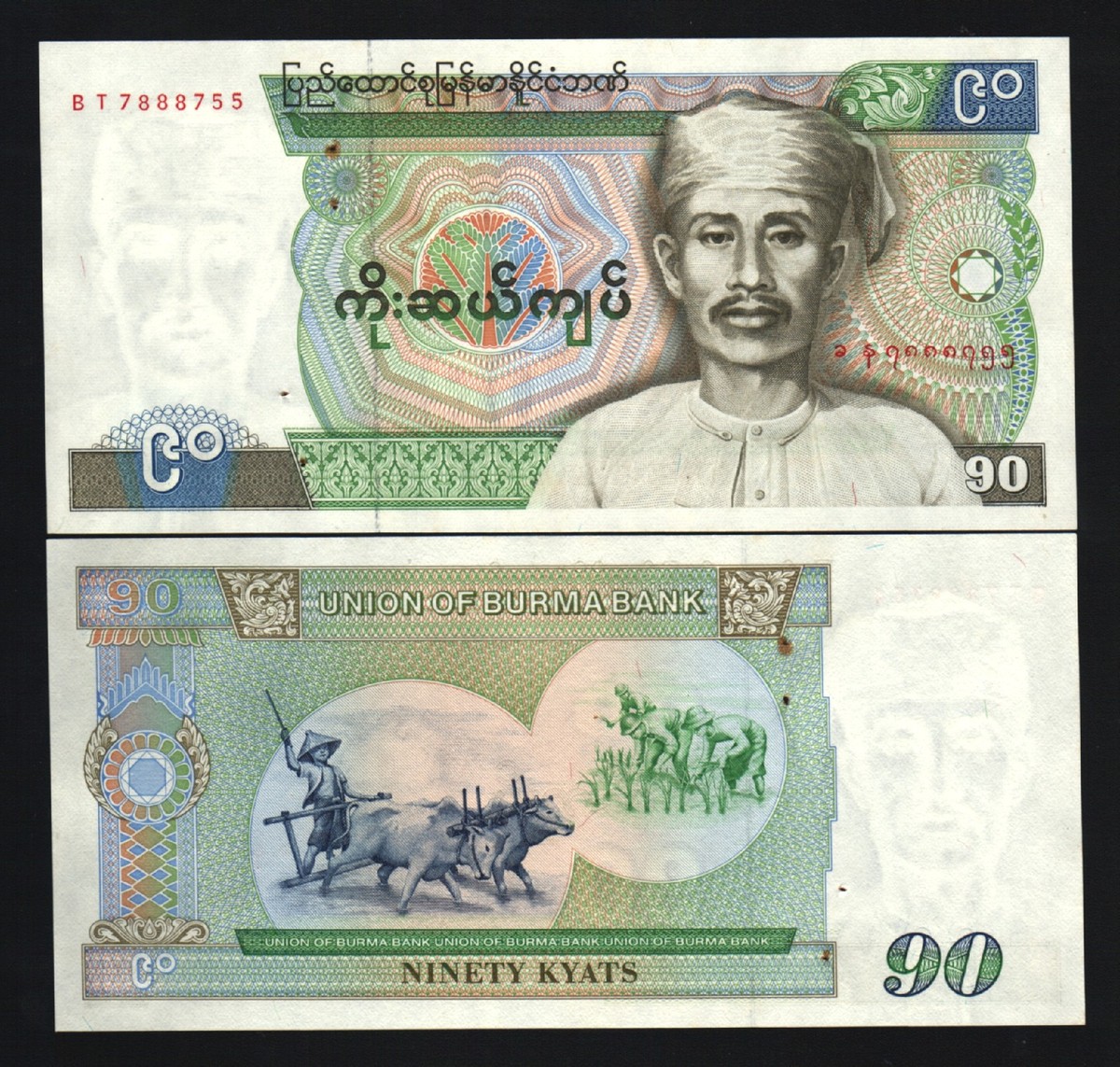 BURMA 90 KYAT P-66 1987 SEYA SAN OX UNC MYANMAR BILL STAPLE HOLE