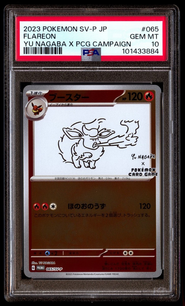 PSA 10 Yu Nagaba Eevee Eeveelutions Full Set Japanese Promos