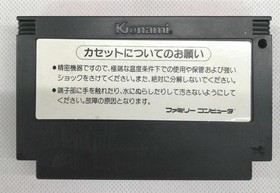 Konami Famicom Soft Road Fighter Used