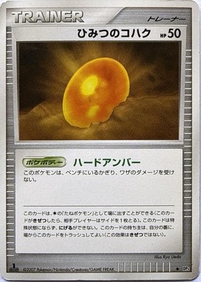 Old Amber Non Holo Uncommon Dawn Dash Pokemon Japanese MP