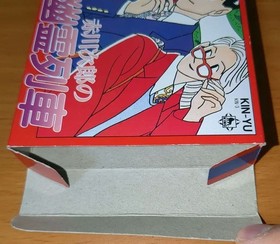 Jiro Akagawa Ghost Train FC Famicom Complete Boxed Used Game