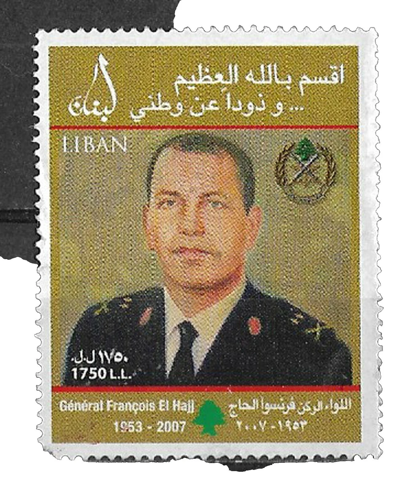 Estampillas libanés Militar, guerra