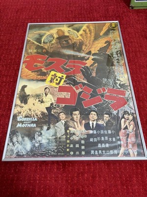 Toho Mothra vs Godzilla B2 Poster Showa Retro VFX / Monster Movie Rare From JPN