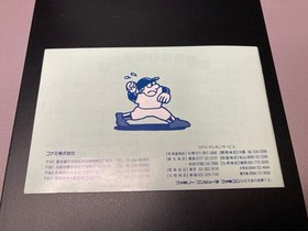 [With box explanation] Ganbare Pennant Race Famicom FC