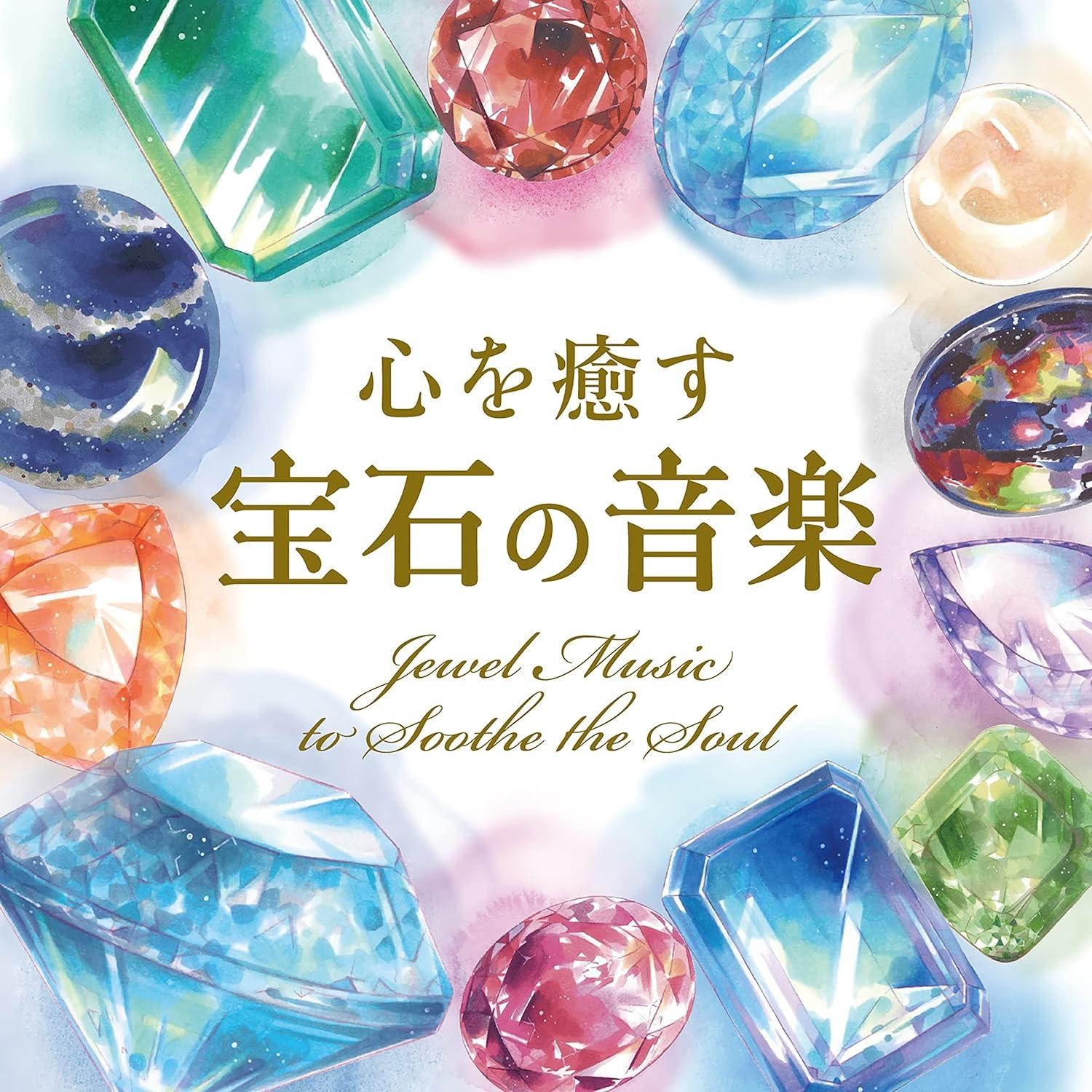 CD Jewel Music to Soothe the Soul CD BGM Healing Music Relaxation... Japan
