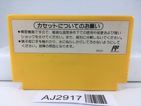 AJ2917 Super Mario Bros. 3 Nintendo Famicom NES Japan