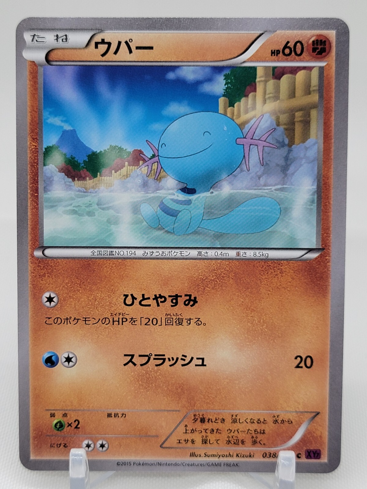 Wooper 38/81 Unlimited XY7 Bandit Ring Japanese Pokemon Card