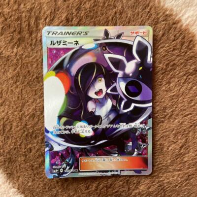 ルザミーネ 1 114 その他 Www Ivispisorrisi It