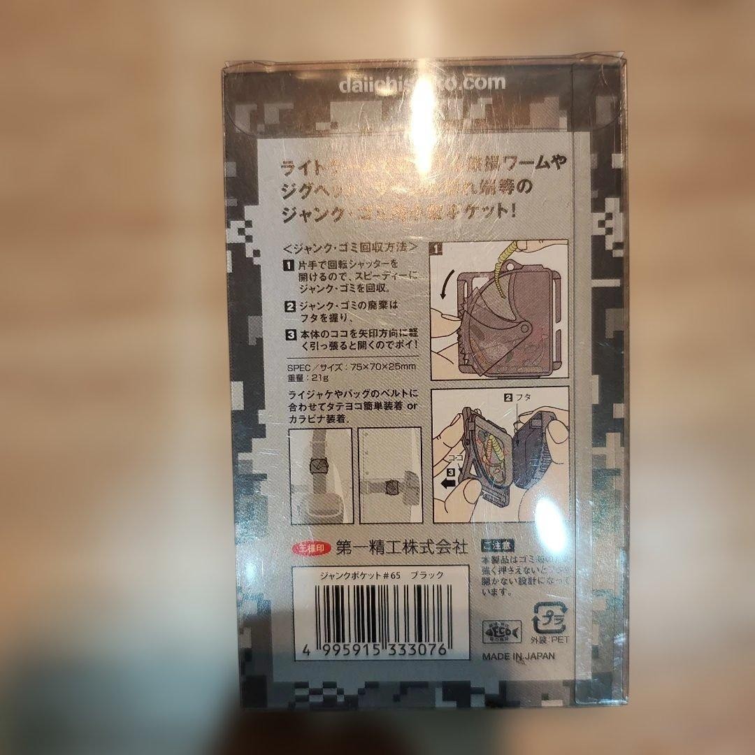 Pliers Line Cutter Junk Pocket - Image 4