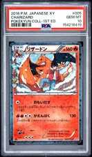 Charizard 005/032 Cp3: Pokekyun Collection for sale | eBay