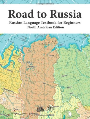 Road to Russia. Textbook for Beginners (A1) & Audio. North Americ